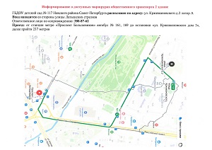 2 здание