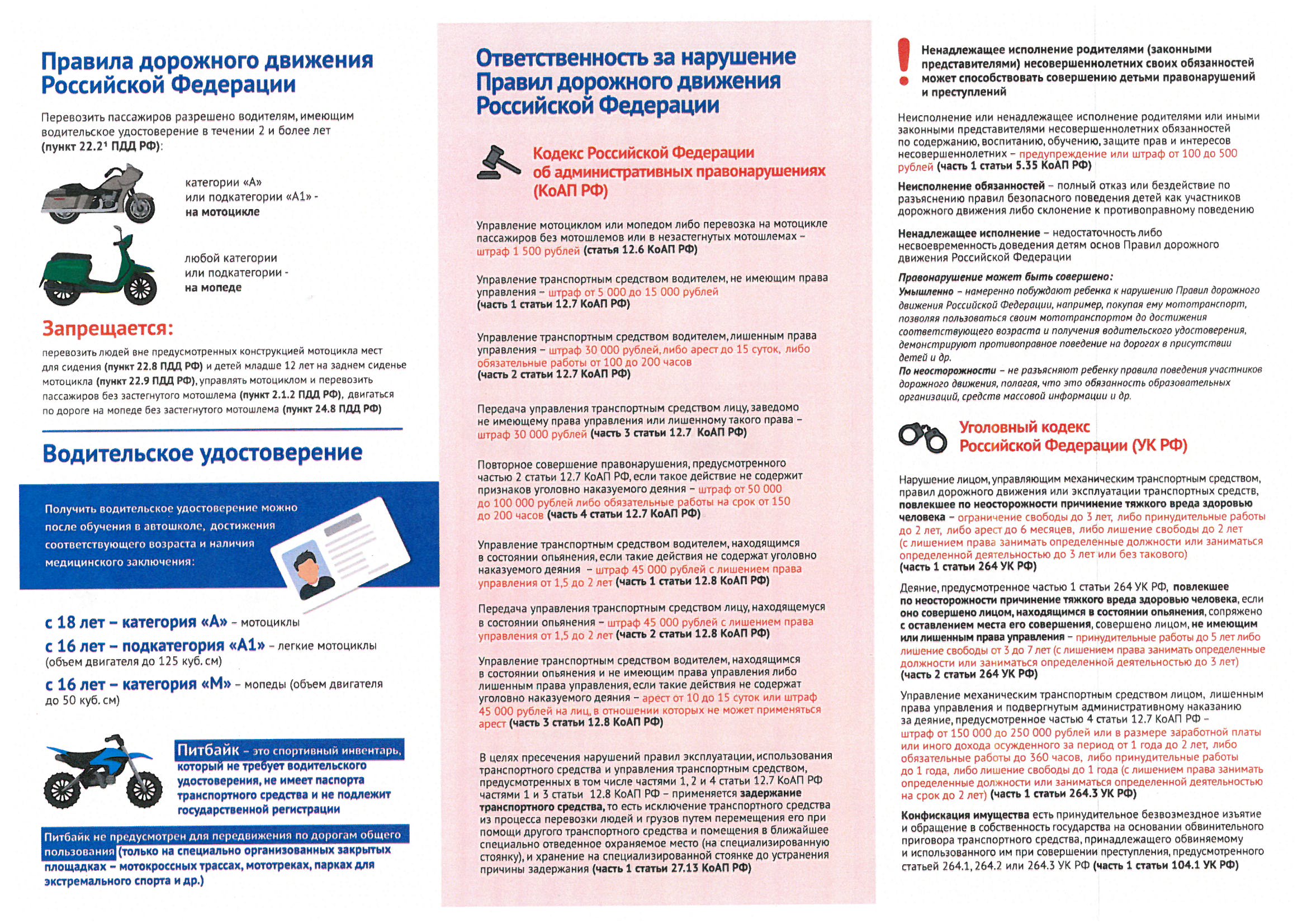 памятка 2 0001