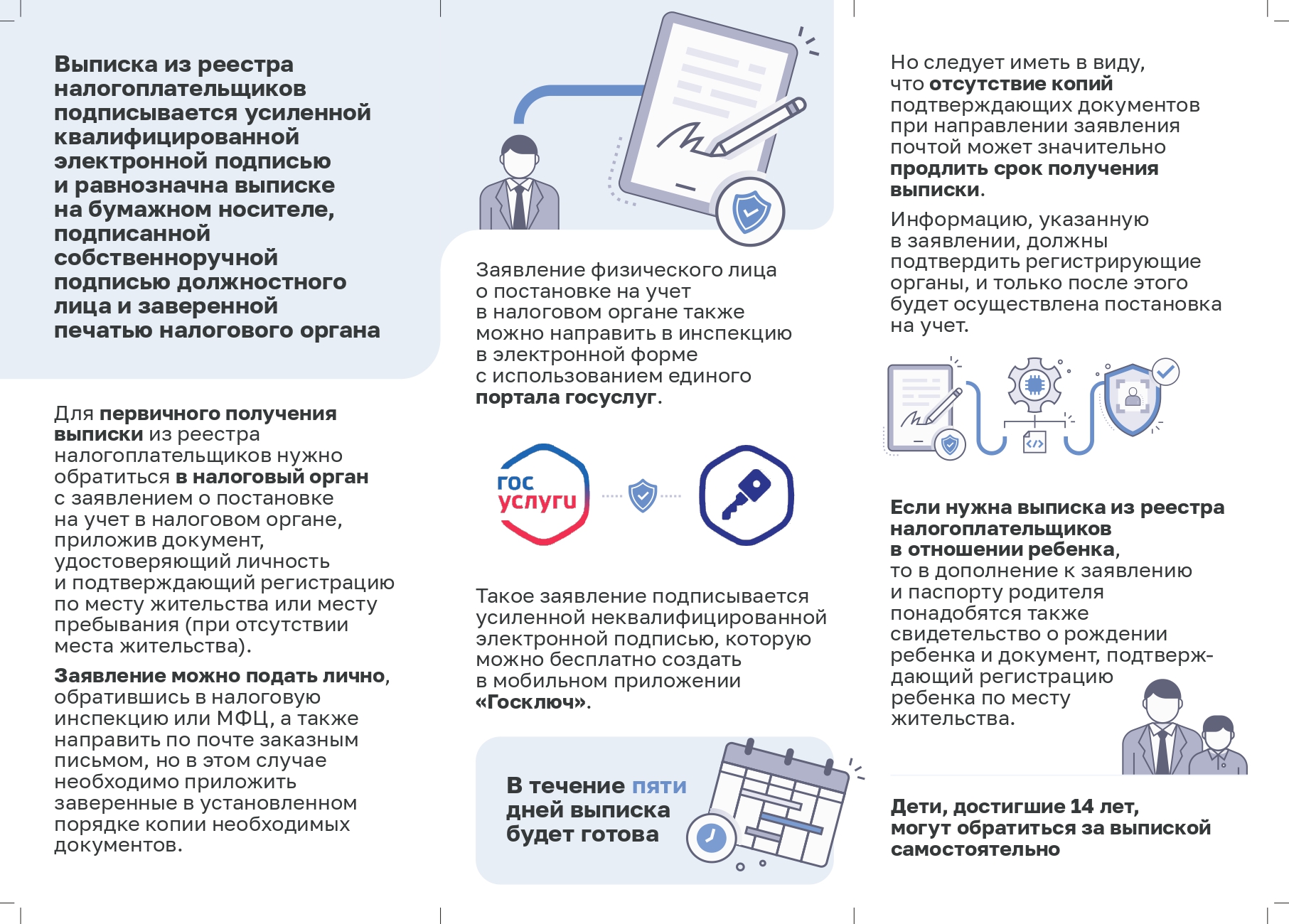 Приложение 3.2 буклет пдф page 0002