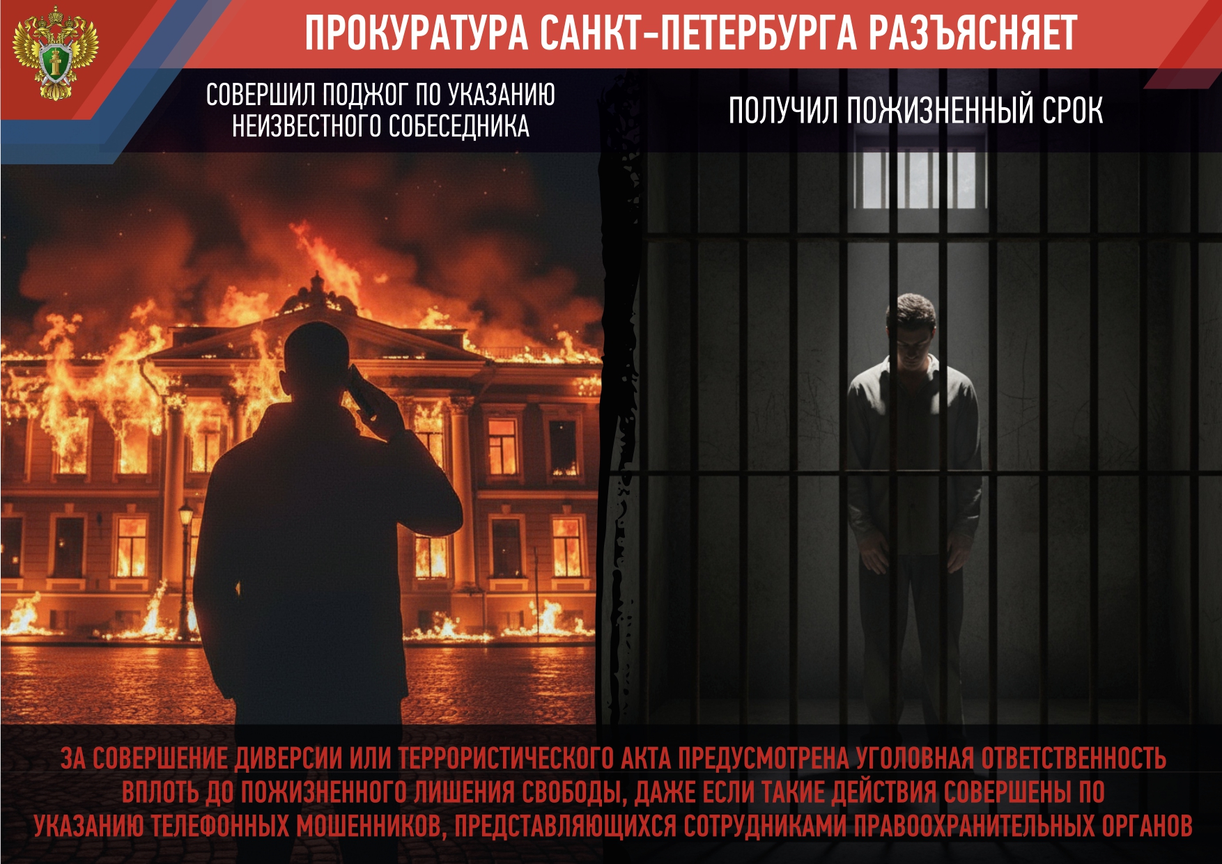 прокуратура