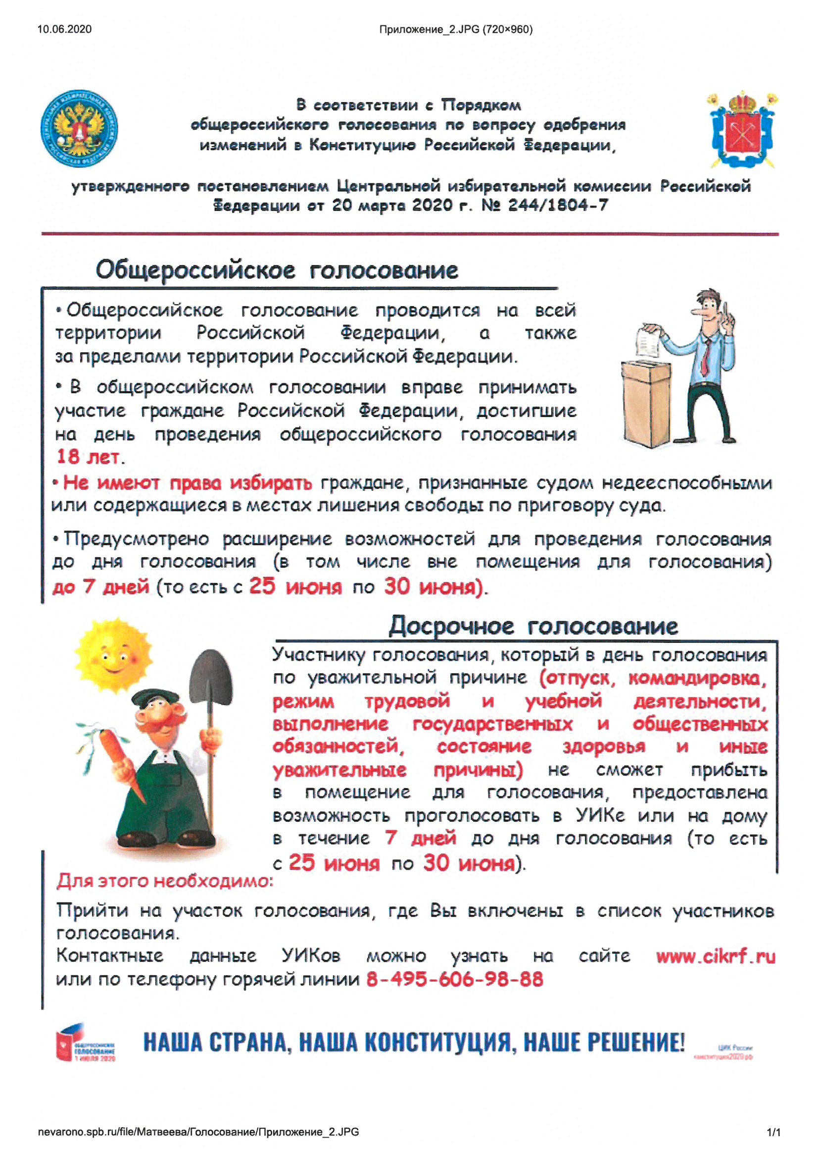 ПЛАКАТ 2