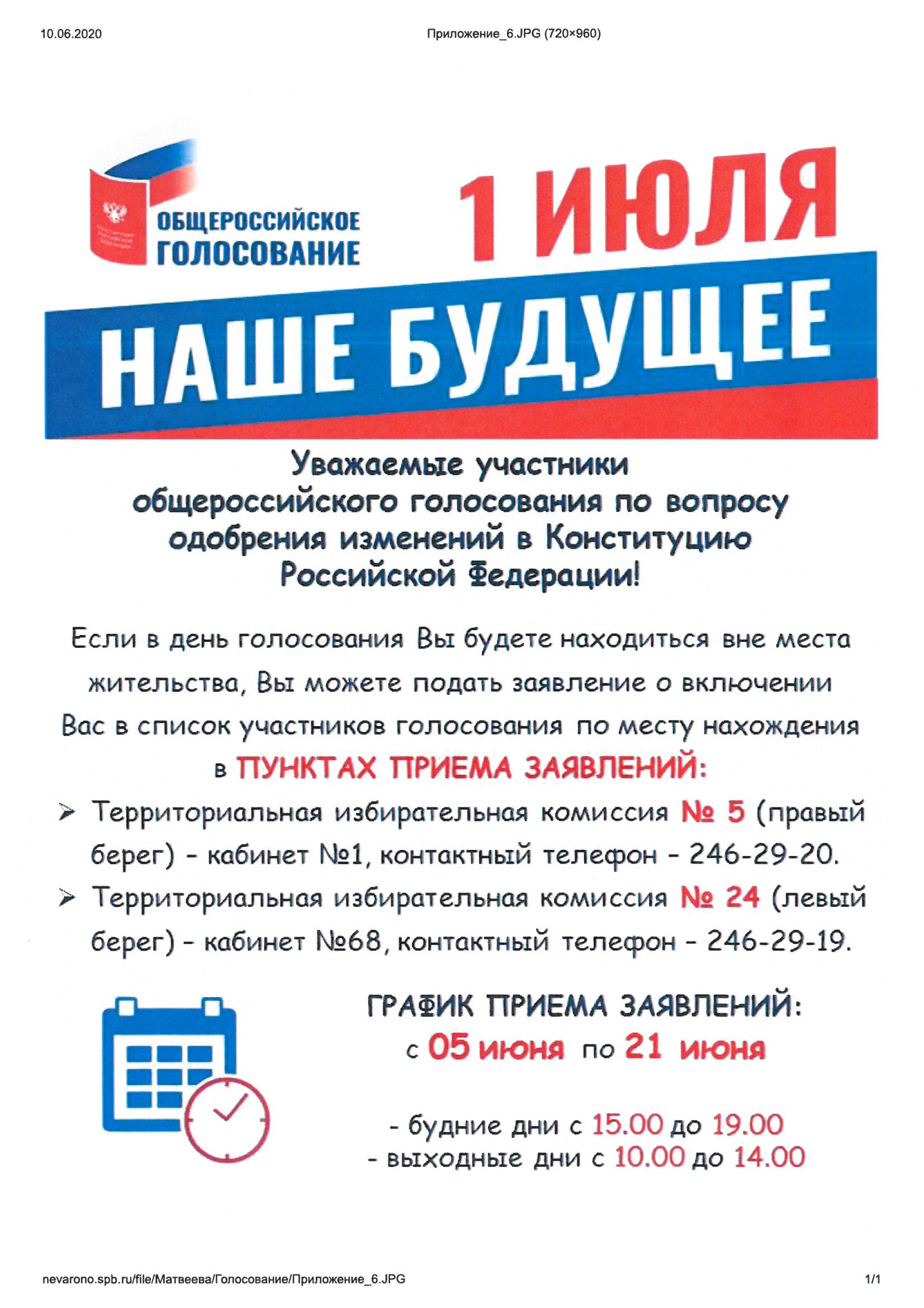 ПЛАКАТ 6