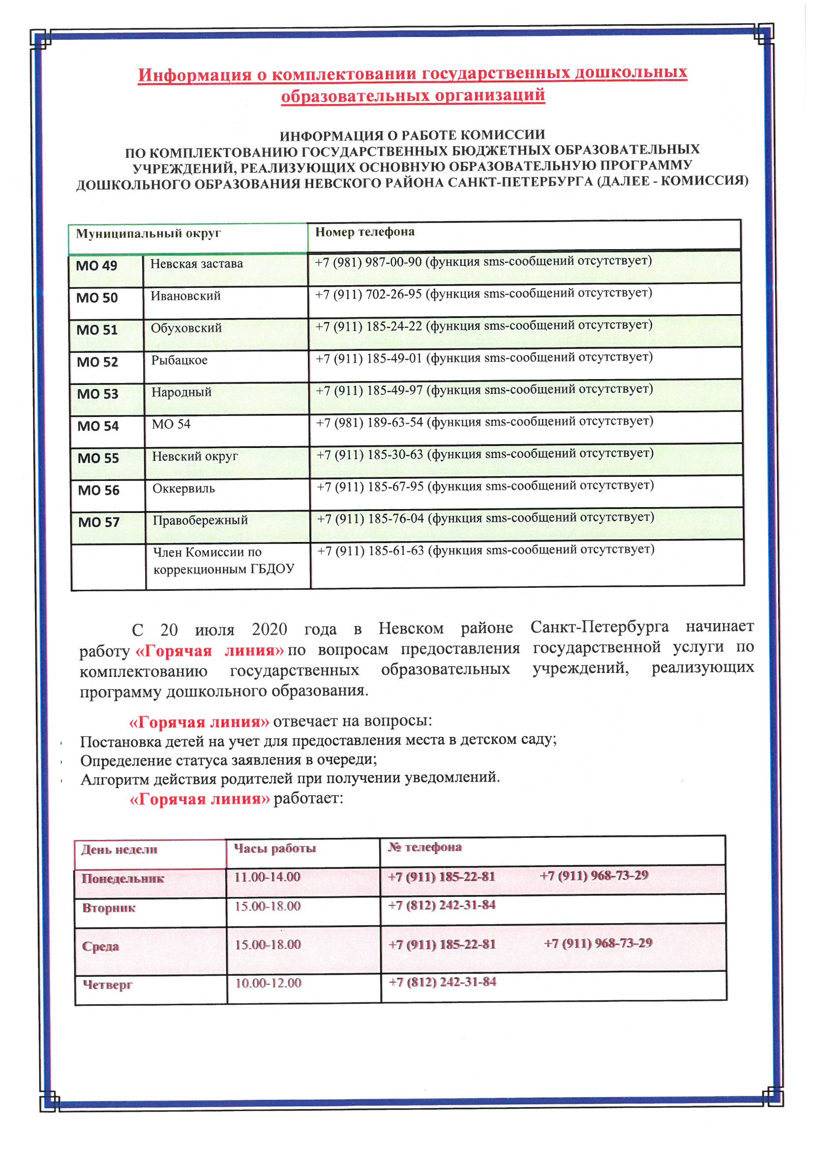 комплектование 2 0001
