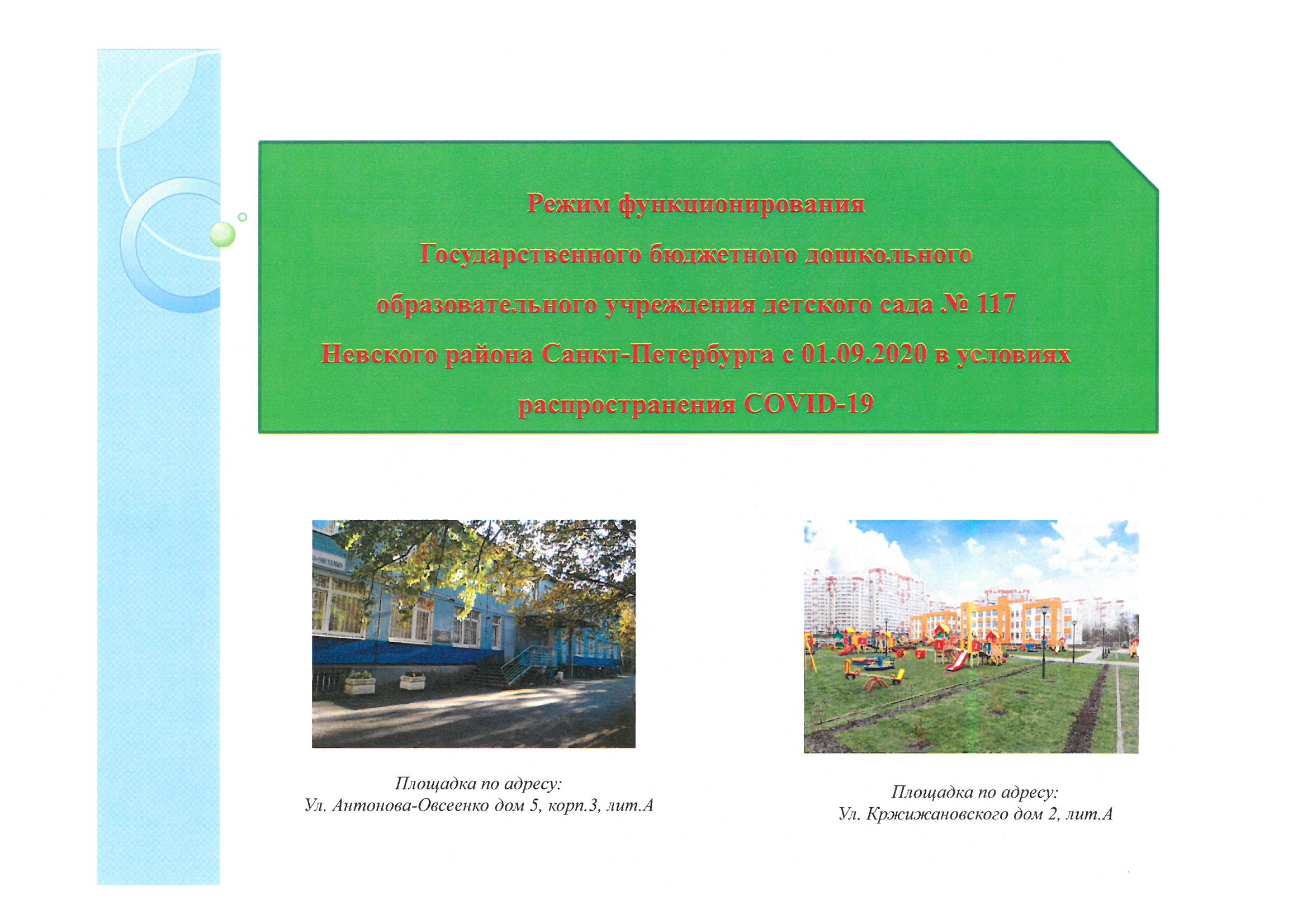 режим функционирования 0001