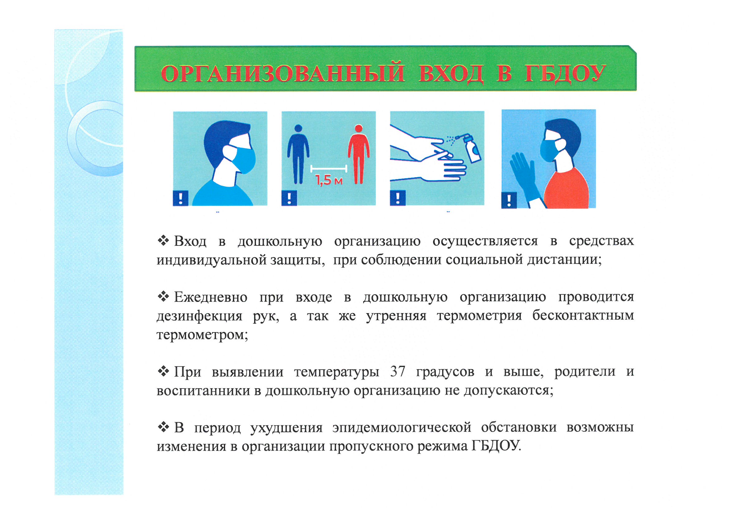 режим функционирования 0003