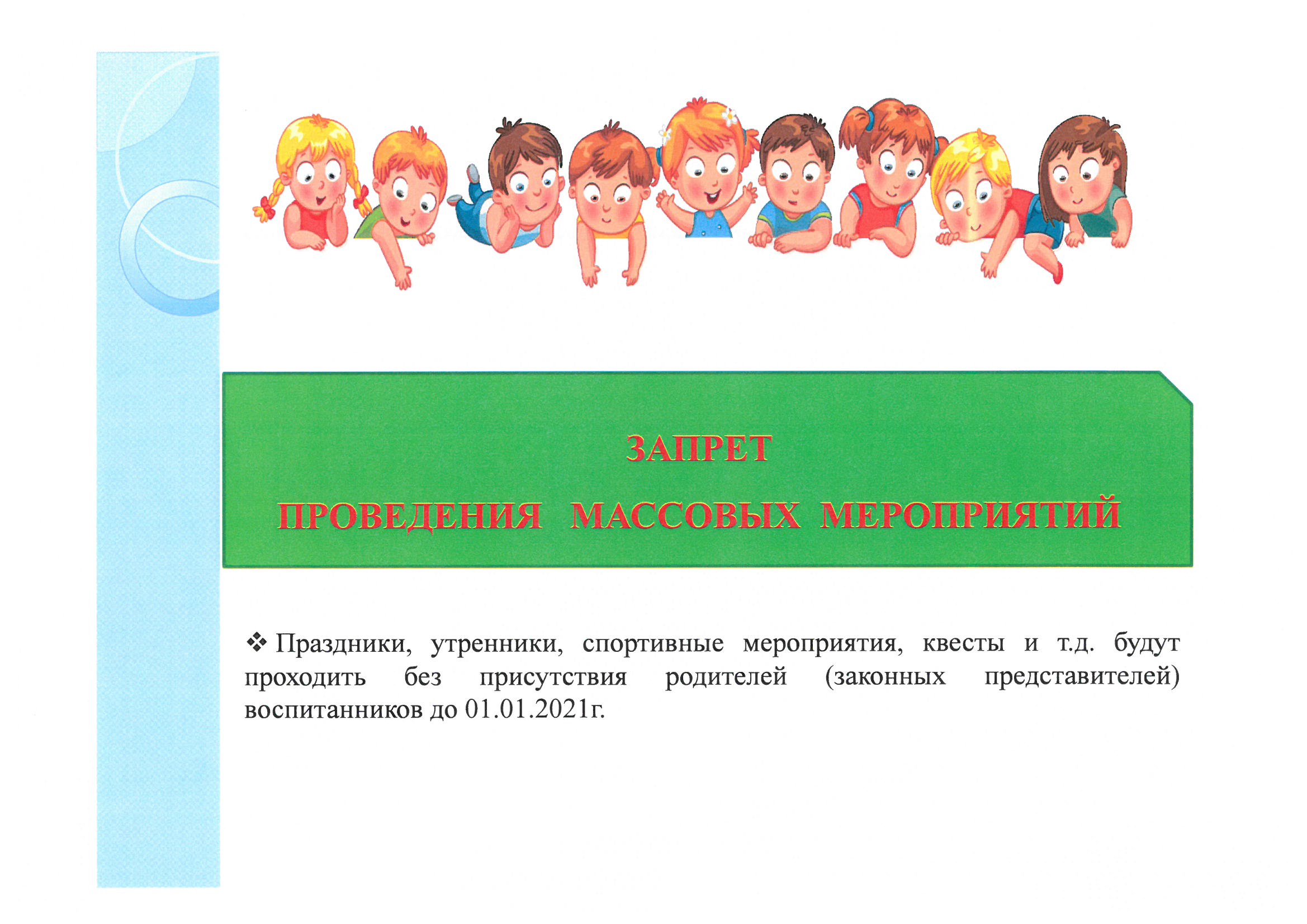 режим функционирования 0004