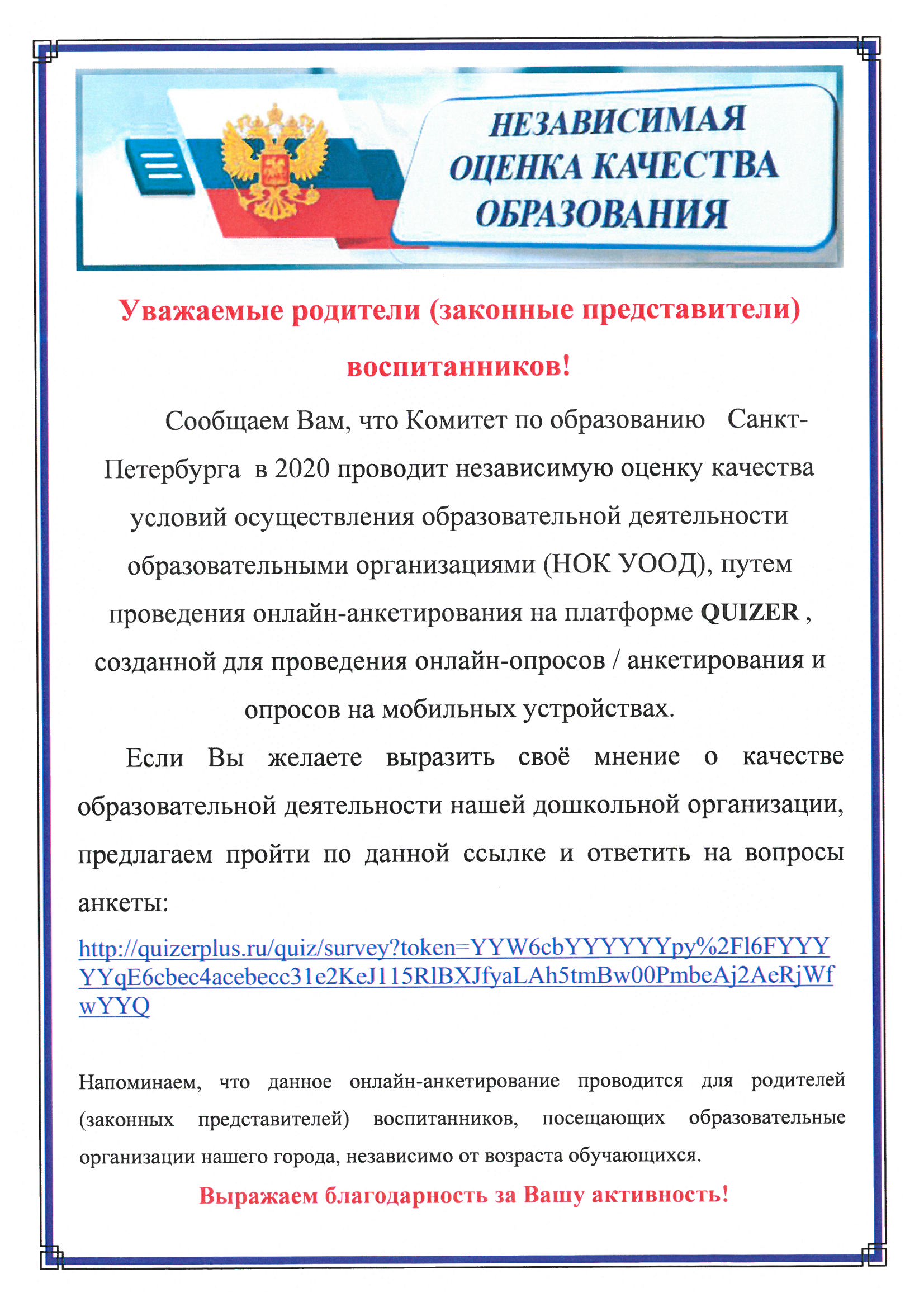 нок 0001