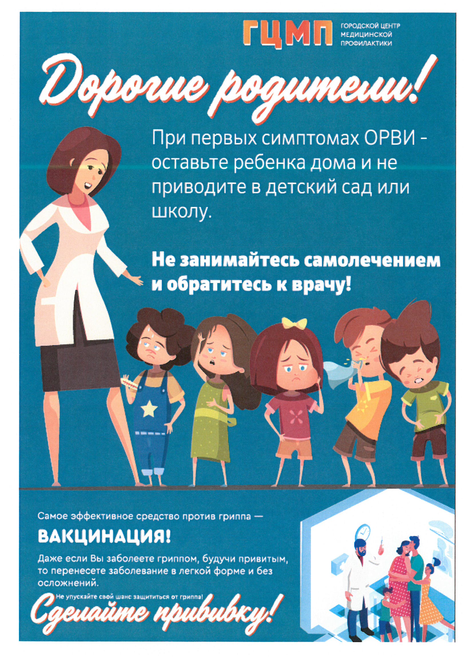 плакат