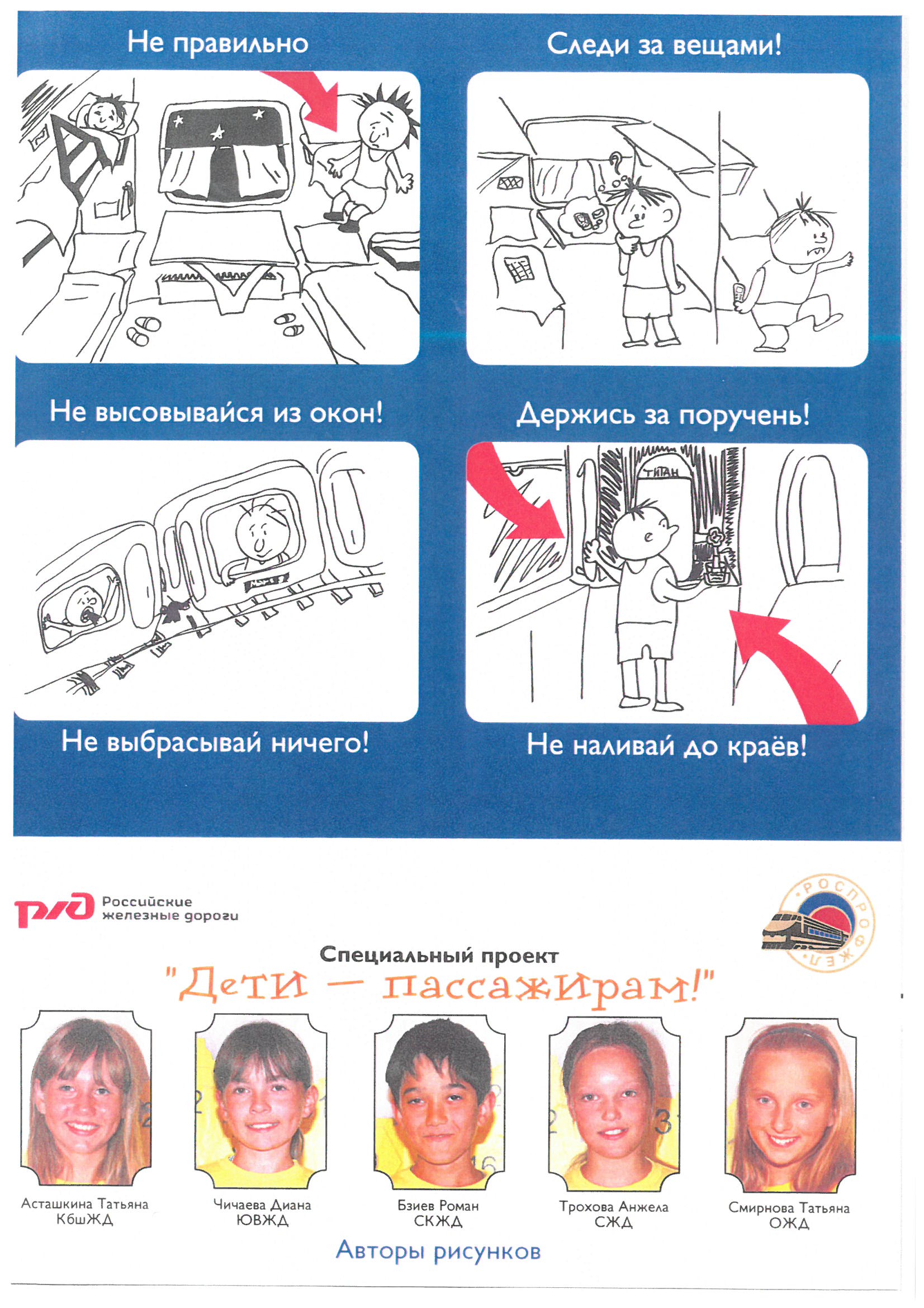 правла 2 0001